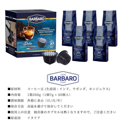ドルチェグスト互換カプセル  エスプレッソ「BARBARO」