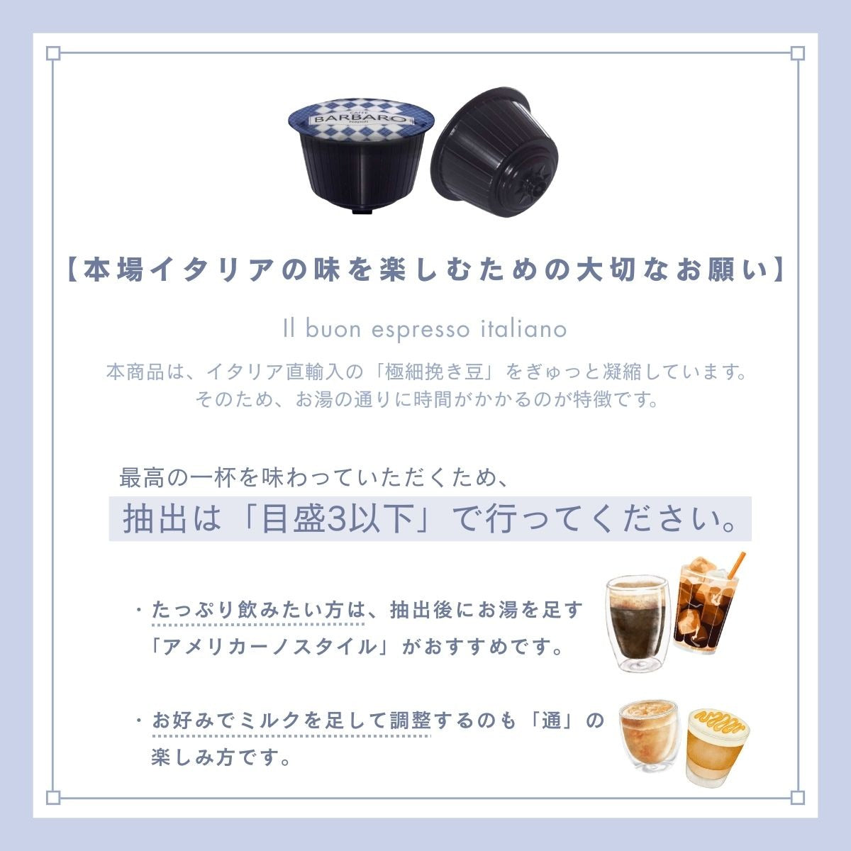 ドルチェグスト互換カプセル  エスプレッソ「BARBARO」