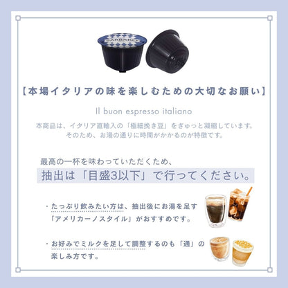 ドルチェグスト互換カプセル  エスプレッソ「BARBARO」