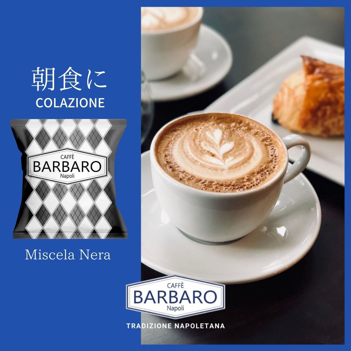 ナポリの伝統エスプレッソ コーヒーポッド 44mm「Caffee BARBARO Nero」50個