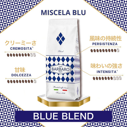 イタリアンエスプレッソ コーヒー豆 「Barbaro Miscela Blu」1kg バランスよい味わい