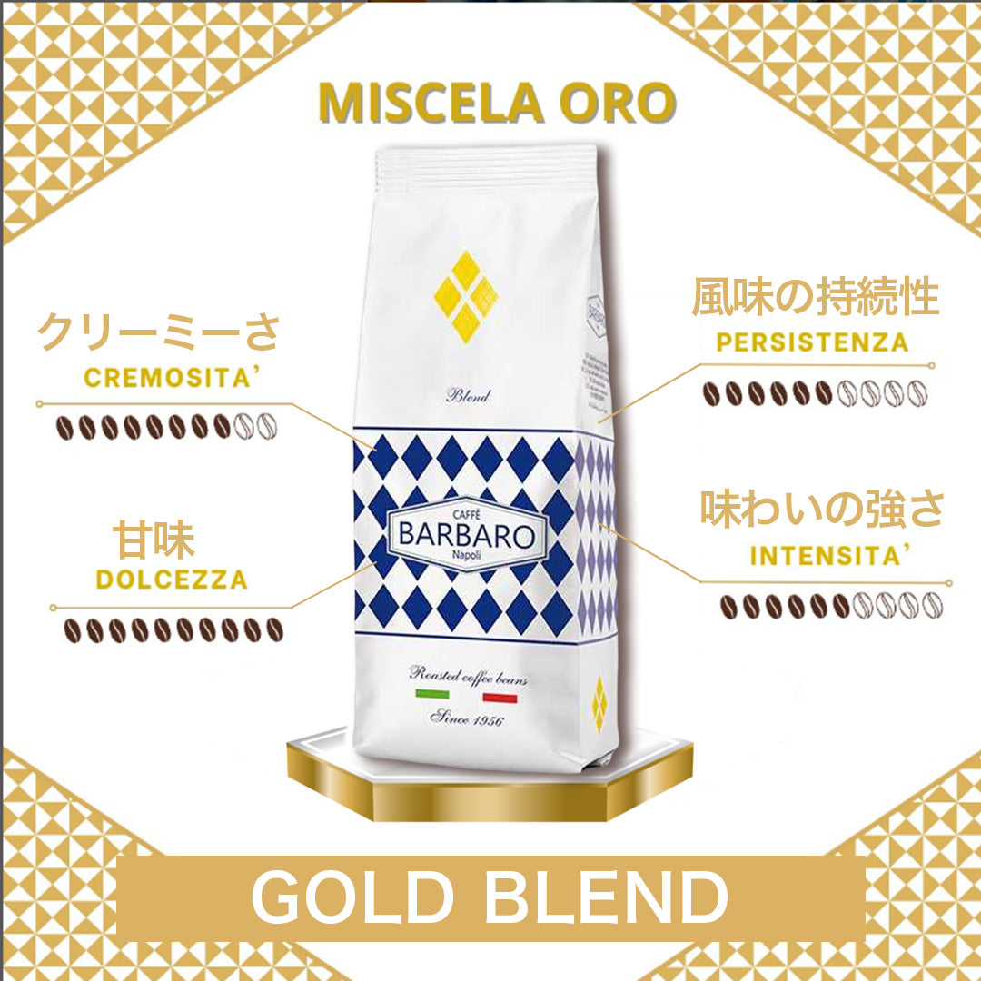 イタリアンエスプレッソ コーヒー豆 「Barbaro Miscela Oro」1Kg 甘くて上品