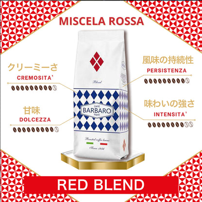 イタリアンエスプレッソ コーヒー豆 「Barbaro Miscela Rossa」1kg クリーミー