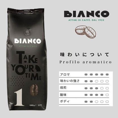 エスプレッソ コーヒー豆「BIANCO #1 」1kg アラビカ豆100%