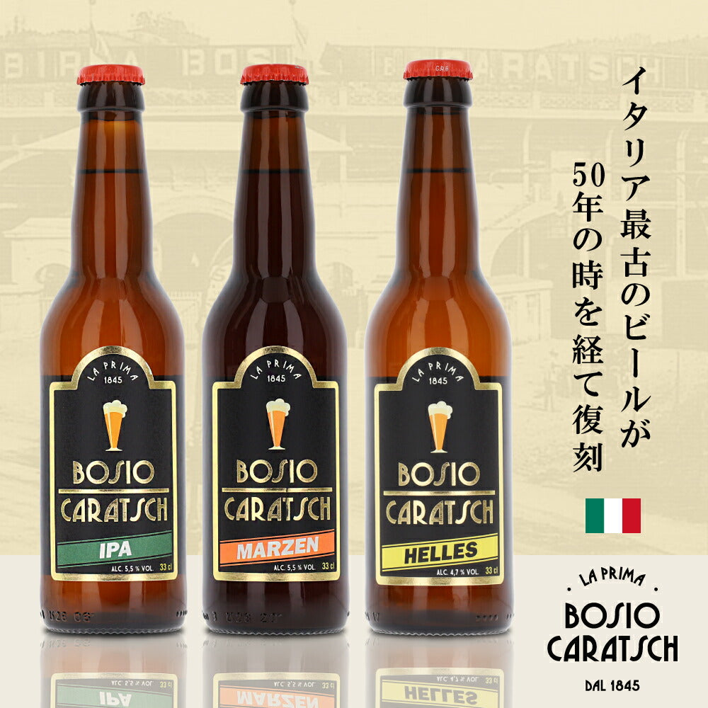 イタリア最古のクラフトビール 3本セット IPA / メルツェン / ヘレス