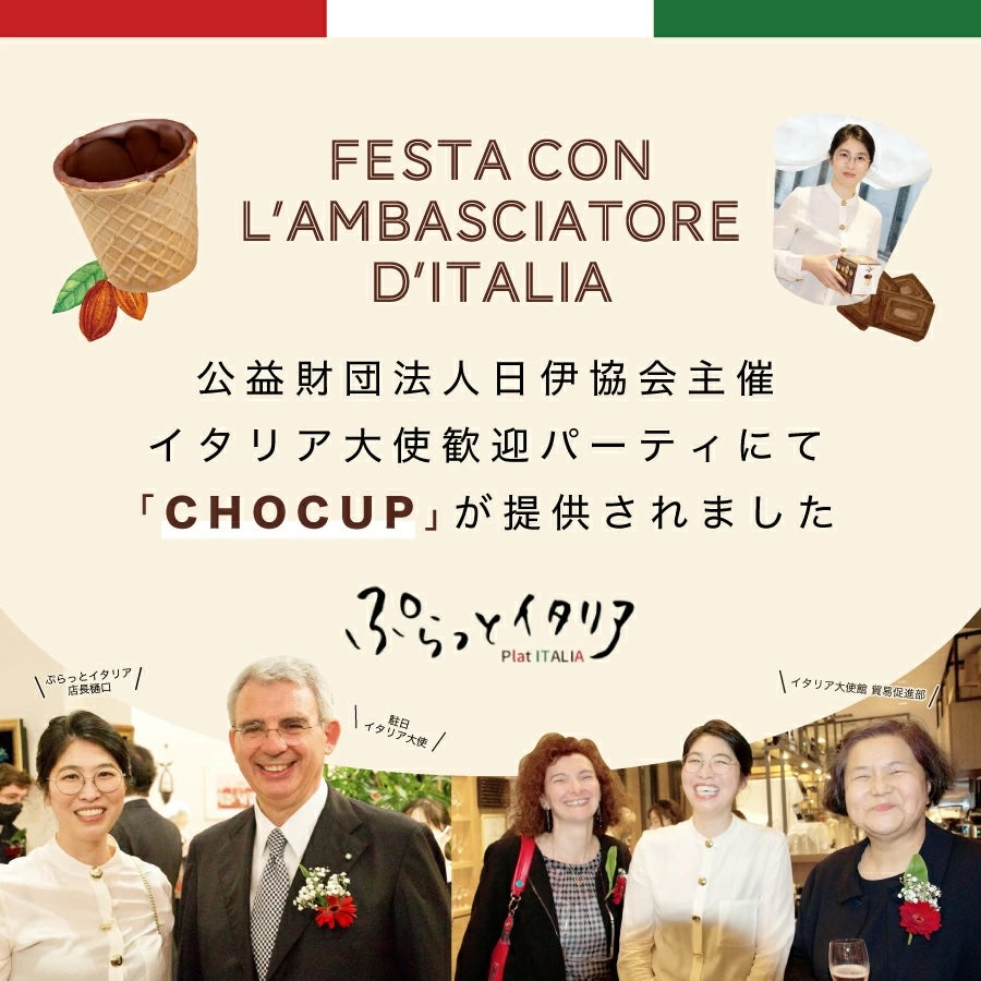 食べられるチョコのカップ「チョカップ」6個とウィスキー バランタインファイネスト200ml