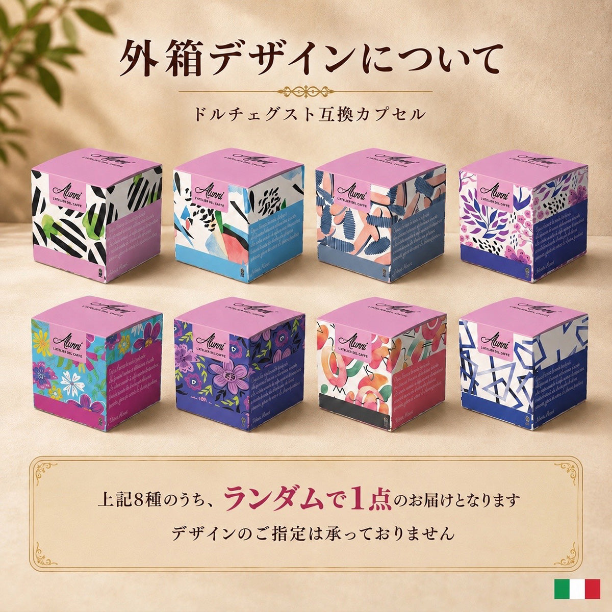 ドルチェグスト互換カプセル 1種25個 Camillo カミッロ
