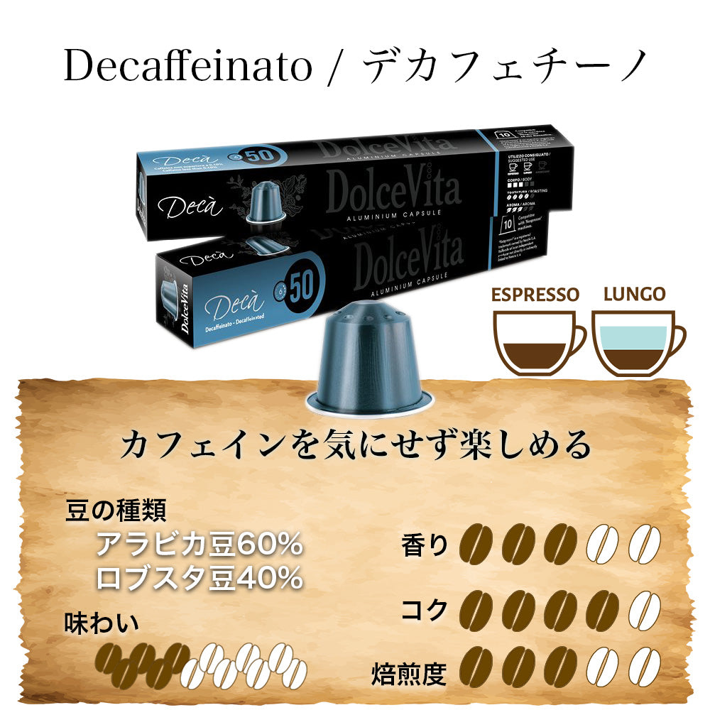 アルミ】ネスプレッソ互換カプセルコーヒー 5種60杯 DolceVita