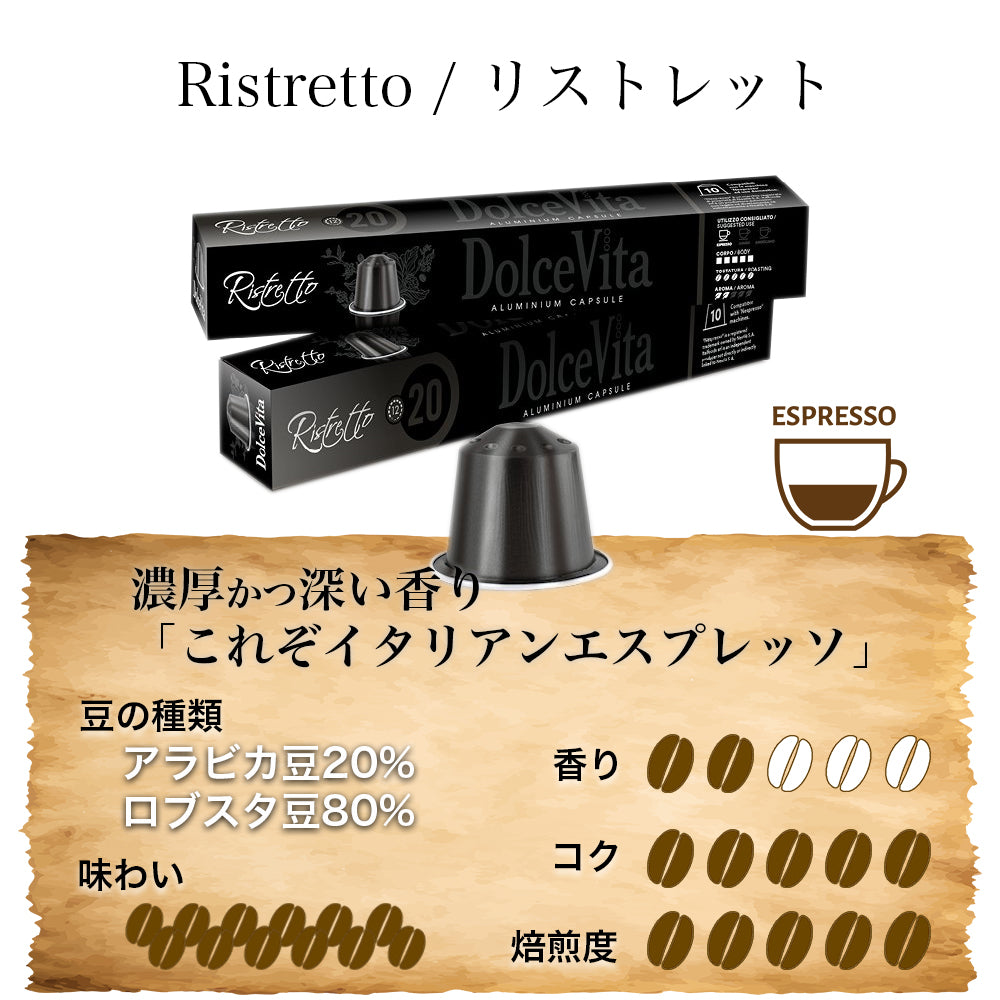 アルミ】ネスプレッソ互換カプセルコーヒー 5種60杯 DolceVita