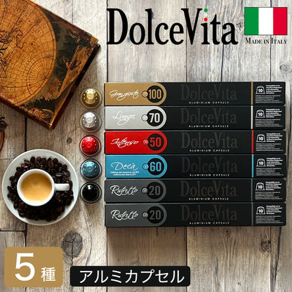 【アルミ】ネスプレッソ互換カプセルコーヒー 60～240 カプセル DolceVita5種アソート