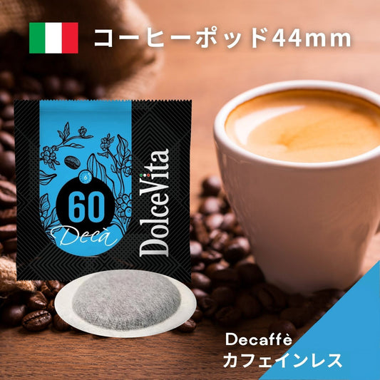 カフェポッド コーヒーポッド エスプレッソポッド 44mm Caffe DolceVita エスプレッソ ポッド ESEポッド