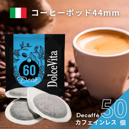 カフェポッド コーヒーポッド エスプレッソポッド 44mm Caffe DolceVita