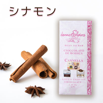 モディカチョコレート シナモン / ドンナ・エルヴィラ