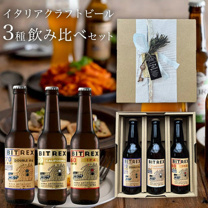 クラフトビール 3種 シムコーのシングルホップ / ラガー酵母の辛口ビール / アメリカンIPA