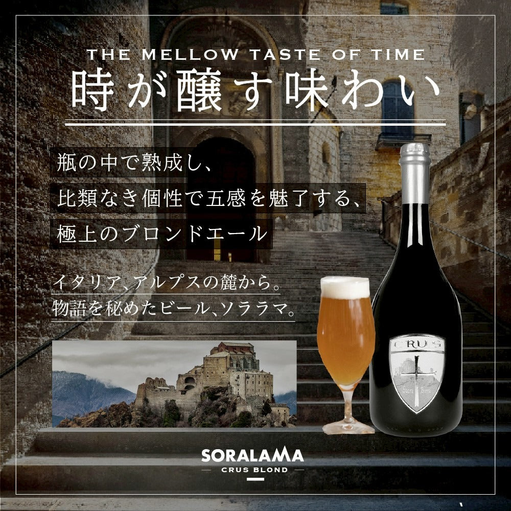 イタリア大使館で使われる金賞受賞醸造所のクラフトビール750ml&ノンフライ無添加スナック