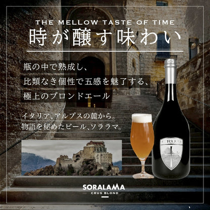 イタリア大使館で使われる金賞受賞醸造所のクラフトビール750ml&ノンフライ無添加スナック