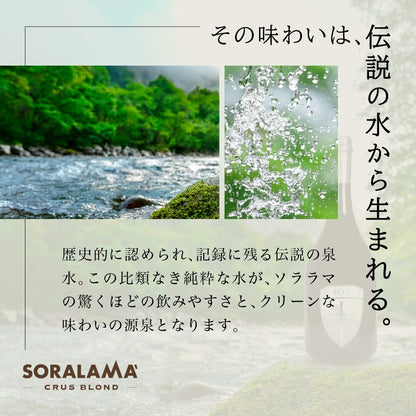 イタリア大使館で使われる金賞受賞醸造所のクラフトビール750ml&ノンフライ無添加スナック