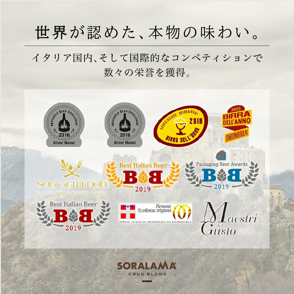 イタリア大使館で使われる金賞受賞醸造所のクラフトビール750ml&ノンフライ無添加スナック