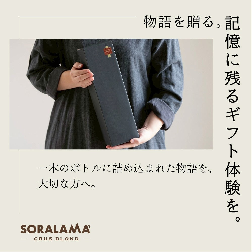 イタリア大使館で使われる金賞受賞醸造所のクラフトビール750ml&ノンフライ無添加スナック