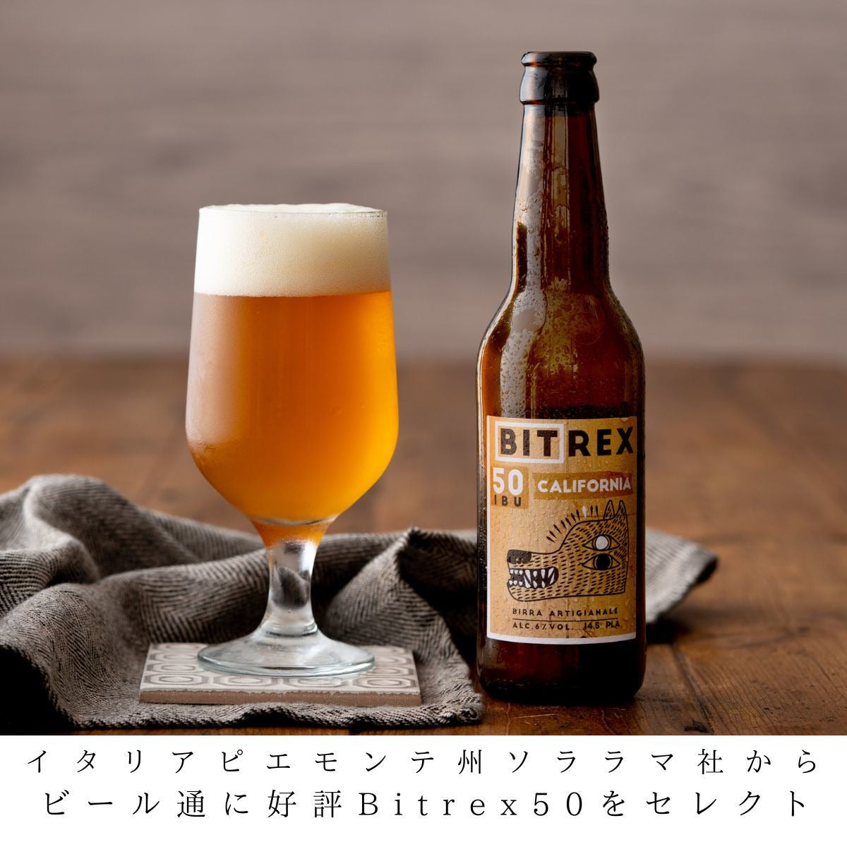 【イタリア大使館御用達】直輸入クラフトビール&イタリア人シェフがおすすめノンフライ無添加スナック