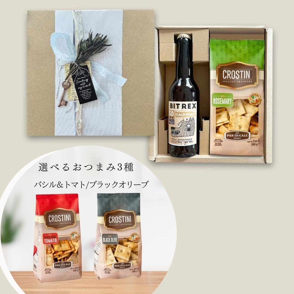 【イタリア大使館御用達】直輸入クラフトビール&イタリア人シェフがおすすめノンフライ無添加スナック