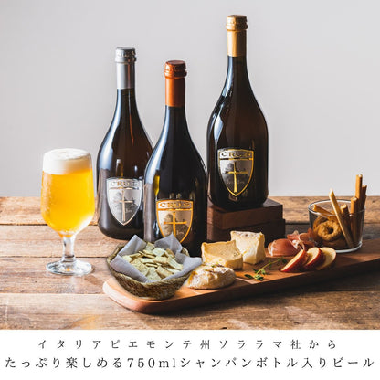 イタリア大使館で使われる金賞受賞醸造所のクラフトビール750ml&ノンフライ無添加スナック