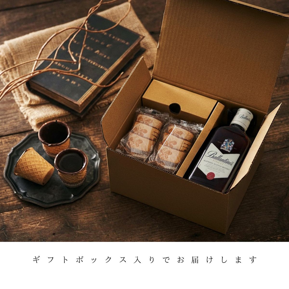 食べられるチョコのカップ「チョカップ」6個とウィスキー バランタインファイネスト200ml