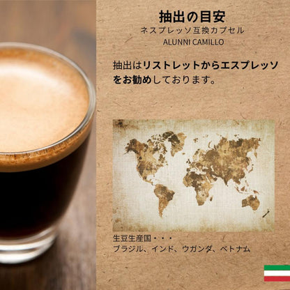 ネスプレッソ互換カプセル 1種50個 コーヒー イタリア製 ローマ Camillo