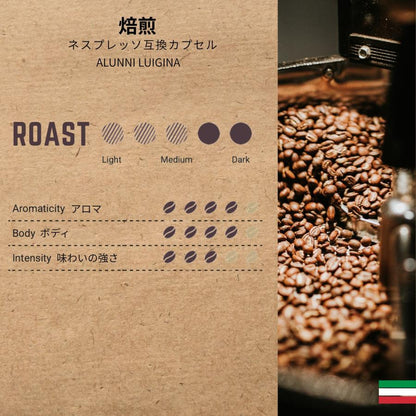 ネスプレッソ互換カプセル 1種50個 コーヒー イタリア製 ローマ Luigina