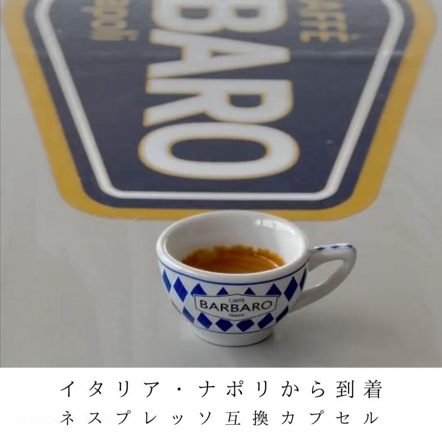 ネスプレッソ互換カプセル (アルミ) 「Caffe BARBARO」CORPOSO
