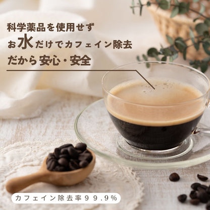 カフェインレスコーヒー豆「Dolce Vita」
