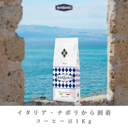 イタリアンエスプレッソ コーヒー豆 「Barbaro Miscela Nera」コクと力強い風味