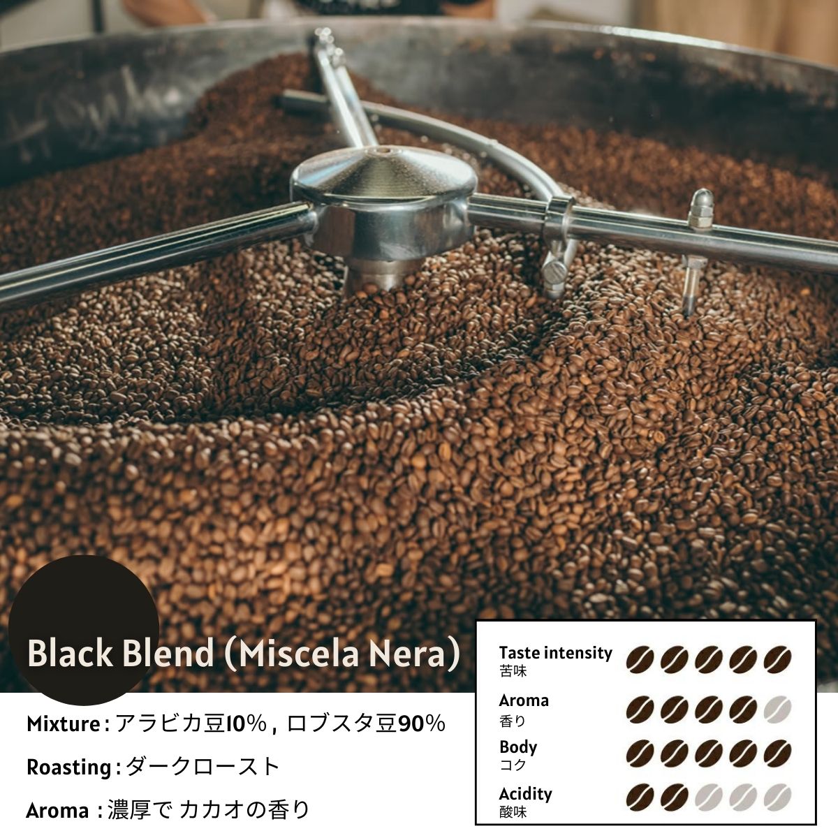 イタリアンエスプレッソ コーヒー豆 「Barbaro Miscela Nera」コクと力強い風味