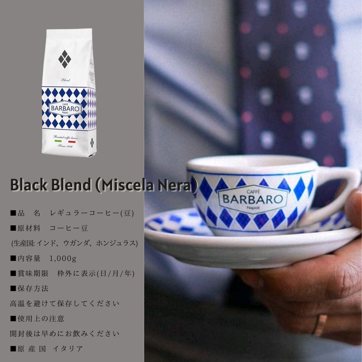 イタリアンエスプレッソ コーヒー豆 「Barbaro Miscela Nera」コクと力強い風味