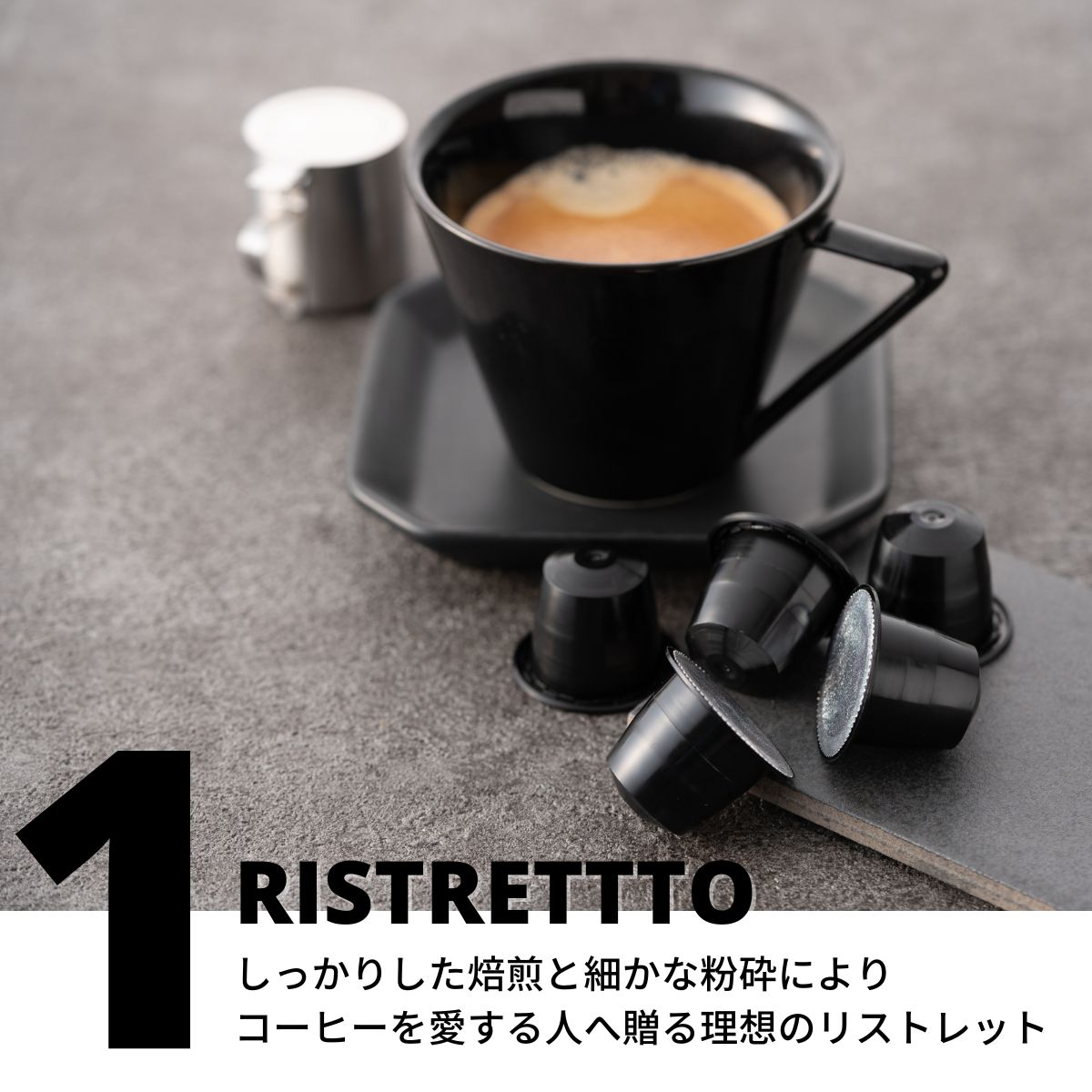 ネスプレッソ互換カプセル 「Nero Ristretto 」6種120杯
