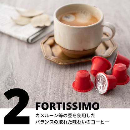 ネスプレッソ互換カプセル 「Nero Ristretto 」6種120杯