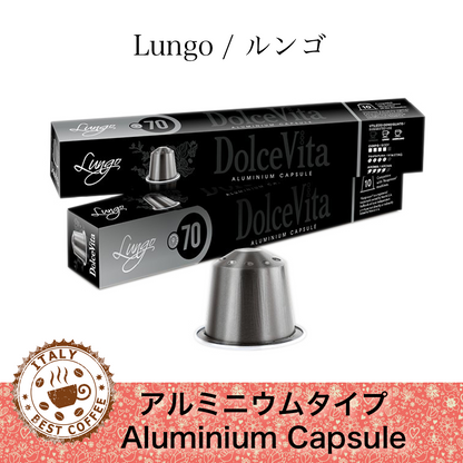 ネスプレッソ互換カプセル コーヒー 200個 「DolceVita Lungo」／アルミ