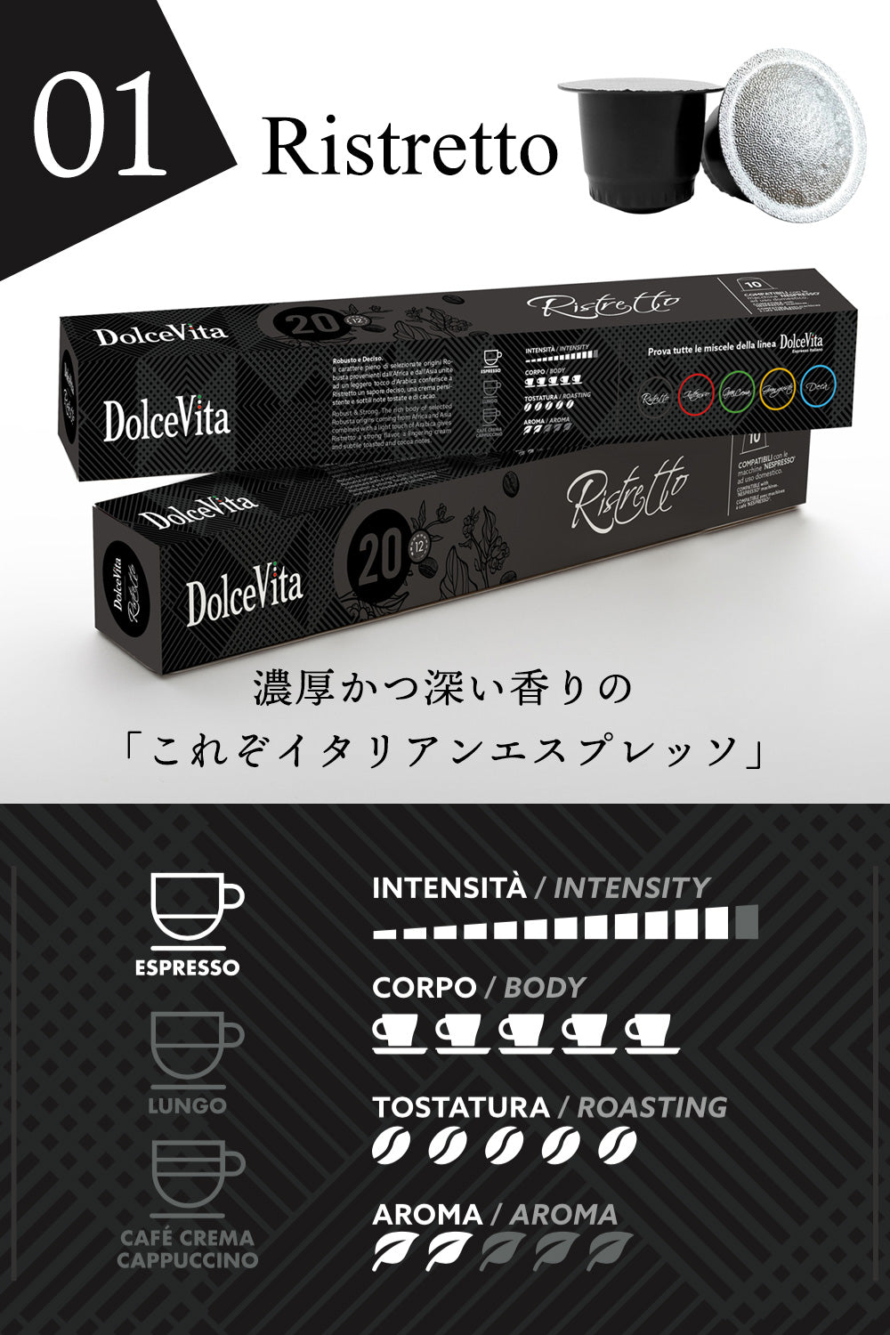 【プラ】ネスプレッソ互換カプセル 1種200個 「DolceVita」