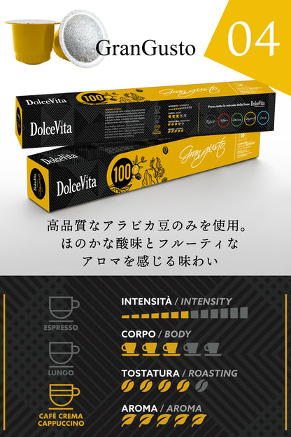 【プラ】ネスプレッソ互換カプセル 1種200個 「DolceVita」