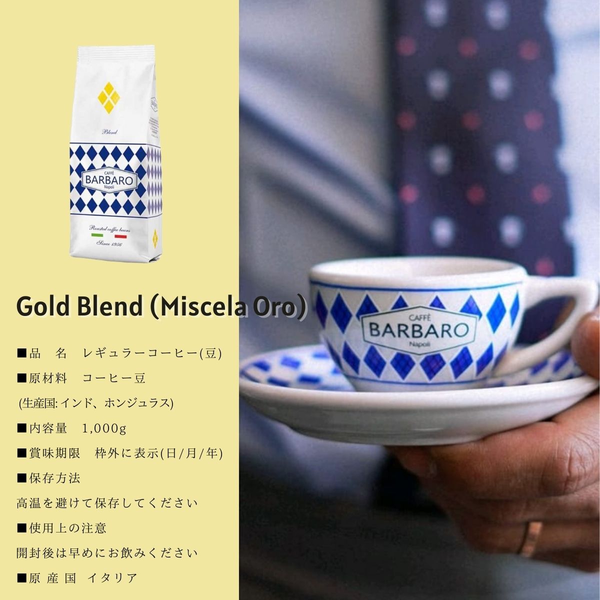 イタリアンエスプレッソ コーヒー豆 「Barbaro Miscela Oro」1Kg 甘くて上品