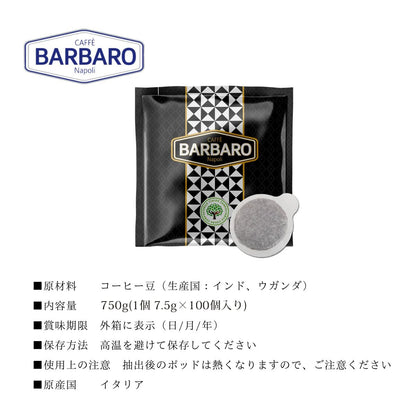ナポリの伝統エスプレッソ コーヒーポッド 44mm「Caffee BARBARO Nero」カフェポッド  ESEポッド エスプレッソ ポッド