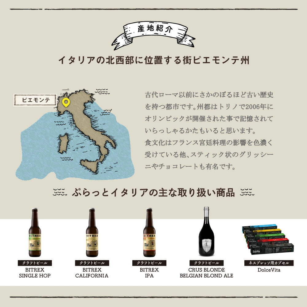 イタリアングレープエール I.G.A. 「Bella Gold」ベッラゴールド 750ml