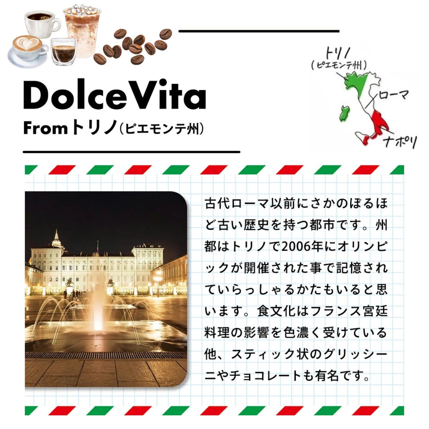 カフェインレスコーヒー豆「Dolce Vita」