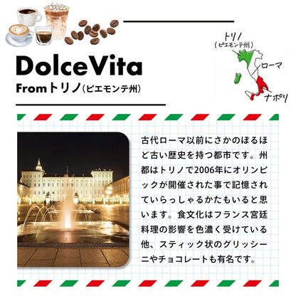 カフェインレスコーヒー豆「Dolce Vita」