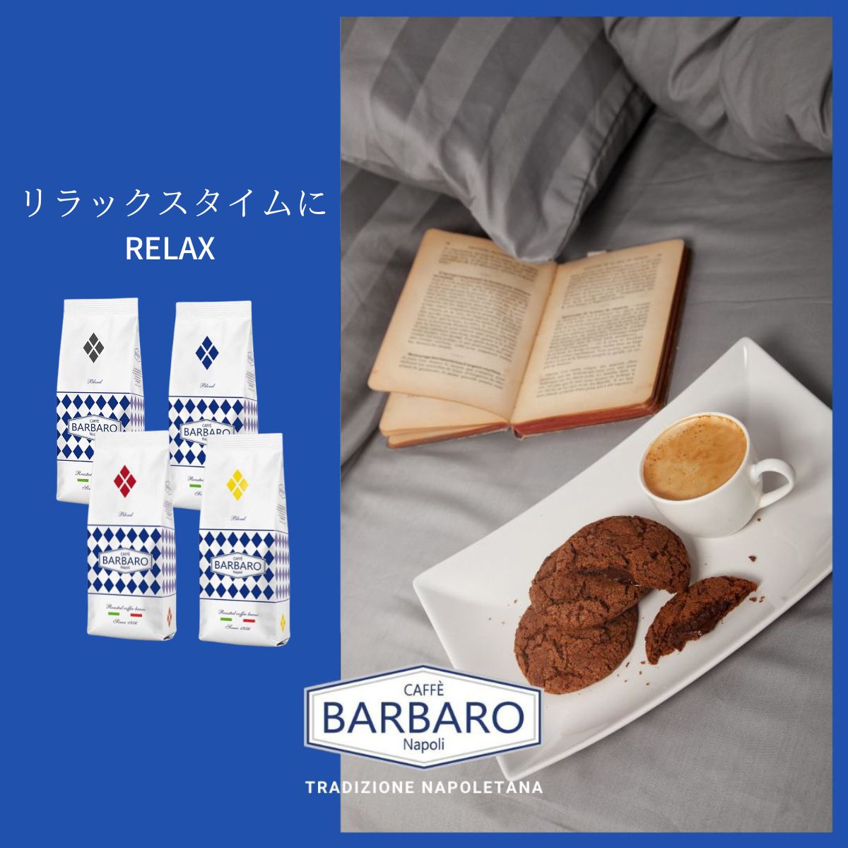 イタリアンエスプレッソ コーヒー豆 「Barbaro Miscela Nera」コクと力強い風味