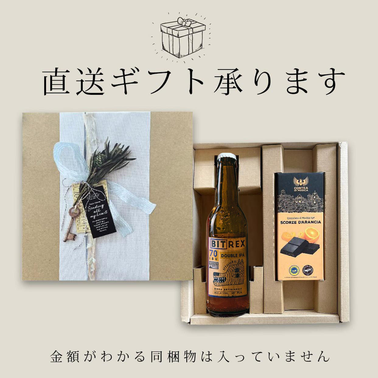 ビール スイーツ プレゼント ギフトセット ソララマ クラフトビール モディカチョコレート オレンジ100g 板チョコ