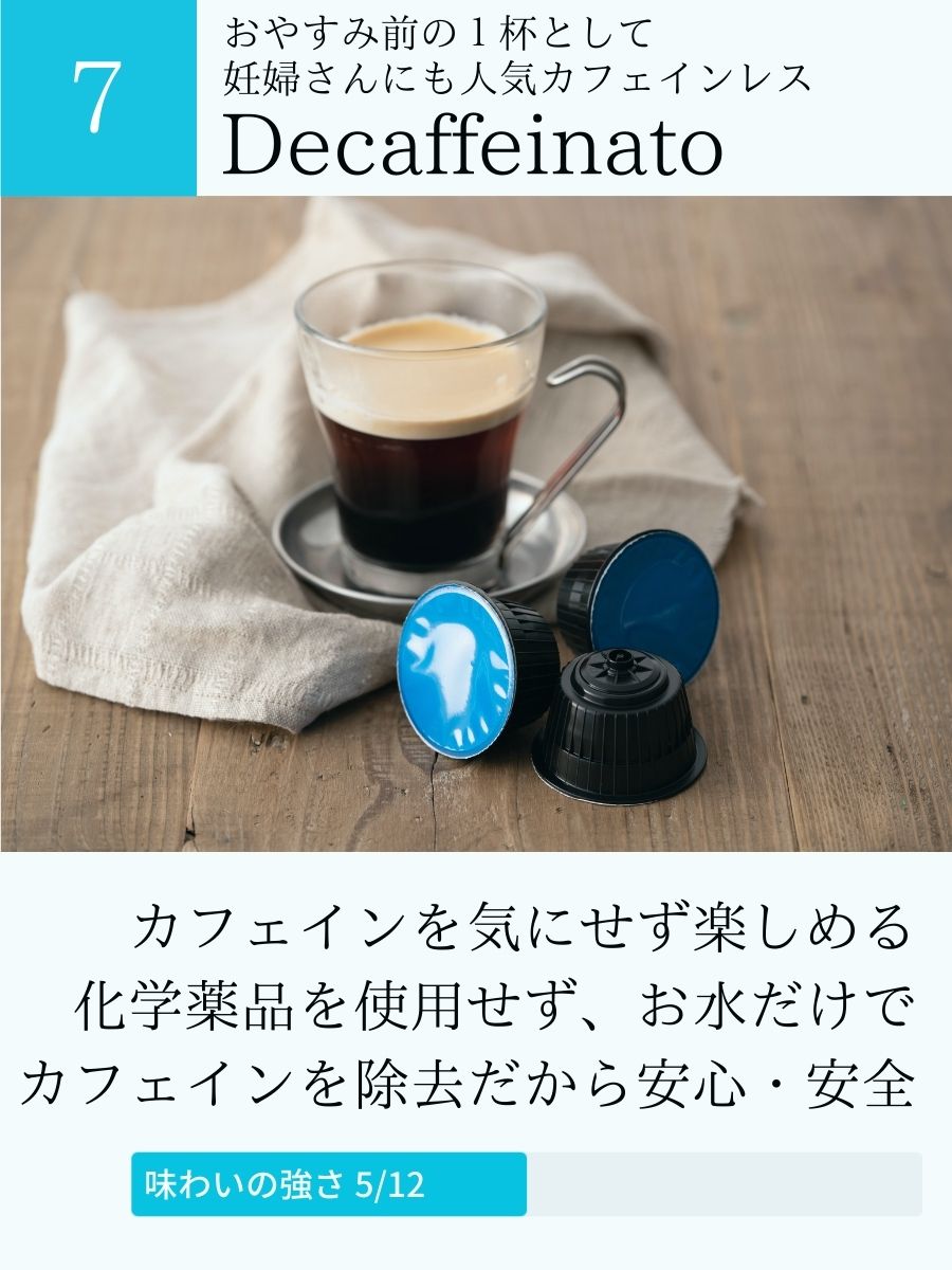 ネスカフェドルチェグストカプセル カフェインレス 16杯x3箱 - コーヒー