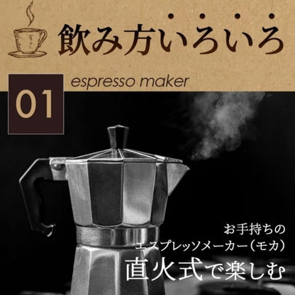 エスプレッソ コーヒー豆 ロースト 「Arditi Espresso Arabica」アラビカ豆100%
