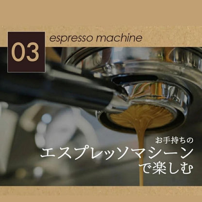 エスプレッソ コーヒー豆  ロースト 「Alunni Golden Excelso」ロブスタ豆100%